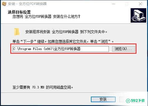 全方位pdf转换器最新版下载