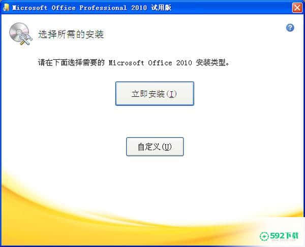 powerpoint2010最新下载