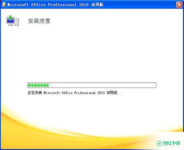 powerpoint2010最新下载