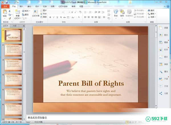 powerpoint2010[标签:软件类型