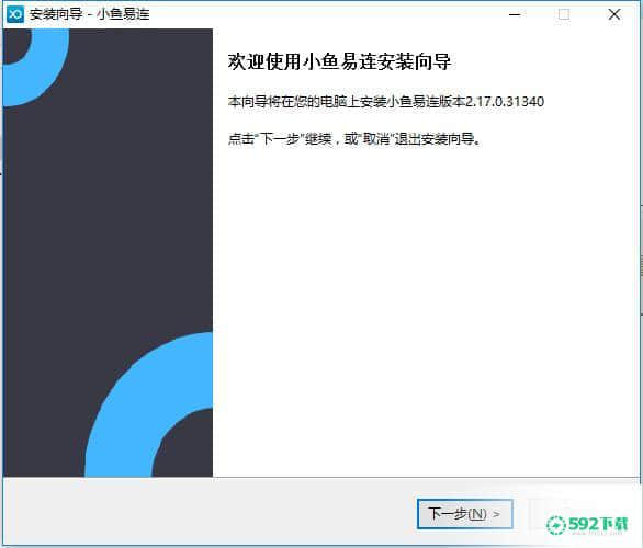 小鱼易连最新下载