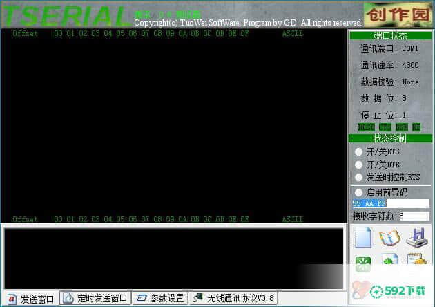 TSerial串口通讯调试工具