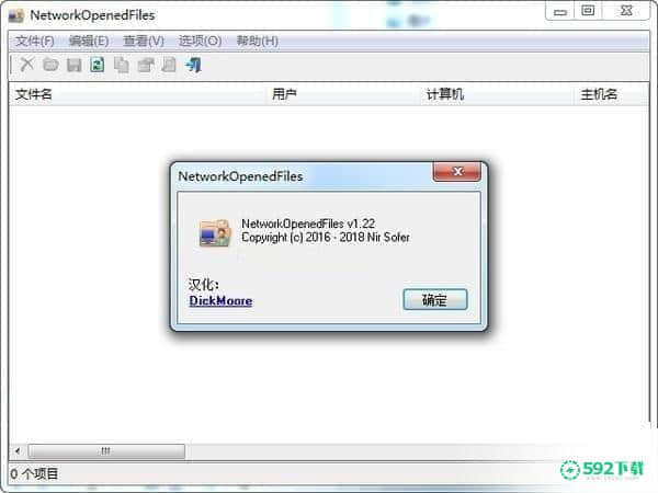 NetworkOpenedFiles