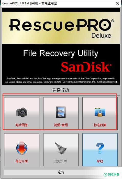 LC Technology RescuePRO SSD最新版下载