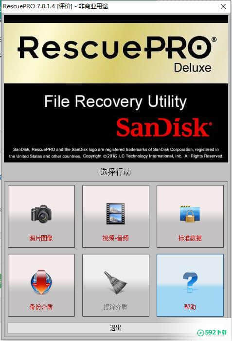 LC Technology RescuePRO SSD最新版下载