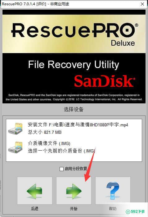 LC Technology RescuePRO SSD最新版下载