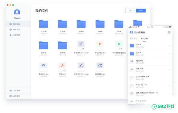 MAXHUB文档[标签:软件类型