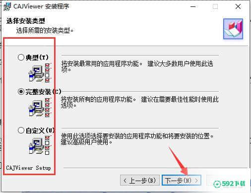 caj全文浏览器最新版下载