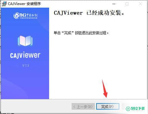 caj全文浏览器[标签:软件类型