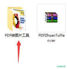 PDF转图片工具下载