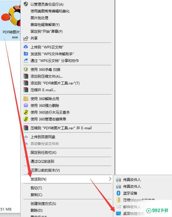 PDF转图片工具绿色版下载