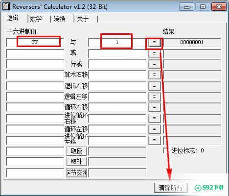 16进制计算器[标签:软件类型