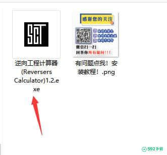 16进制计算器最新版下载