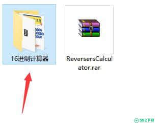 16进制计算器[标签:软件类型