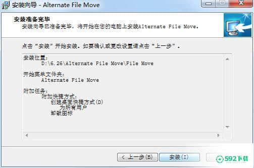 Alternate File Move最新下载