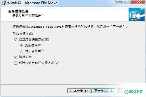 Alternate File Move最新下载