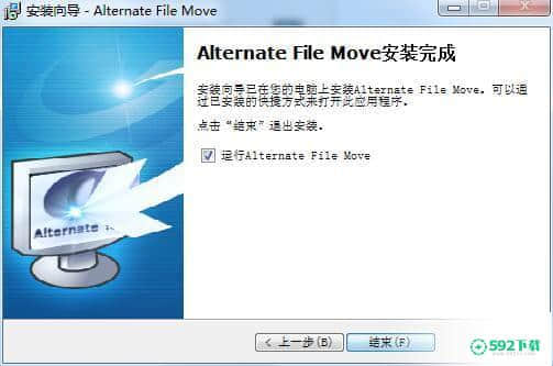 Alternate File Move最新下载