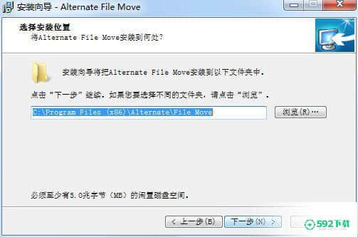 Alternate File Move官方版下载