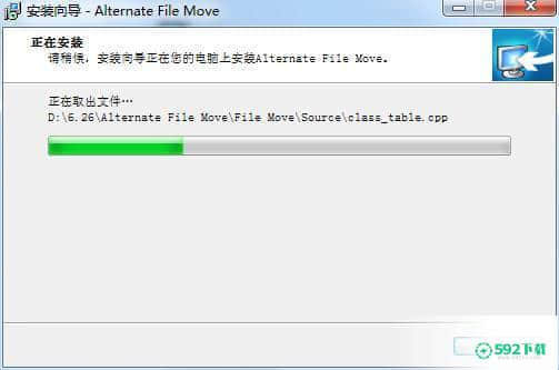 Alternate File Move最新下载