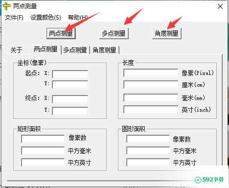 电子尺子最新下载