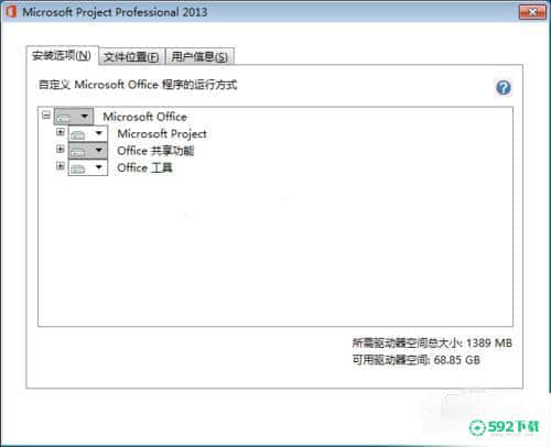 Microsoft Project[标签:软件类型