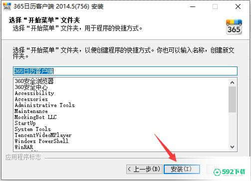 365日历[标签:软件类型