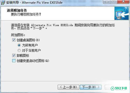 Alternate Exe Slide官方版最新下载