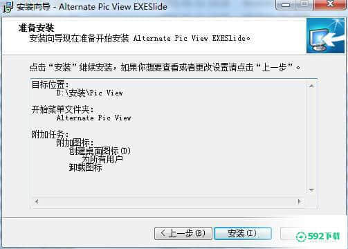 Alternate Exe Slide[标签:软件类型