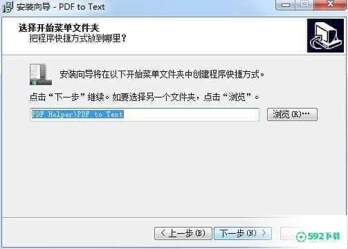 TriSun PDF to Text官方版下载