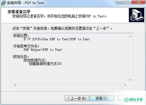 TriSun PDF to Text最新版下载