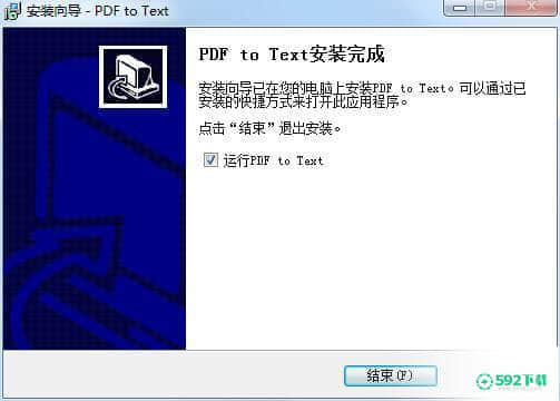 TriSun PDF to Text最新版下载