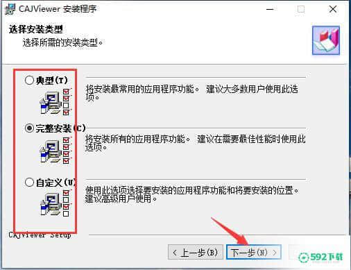 CAJViewer全文浏览器最新下载