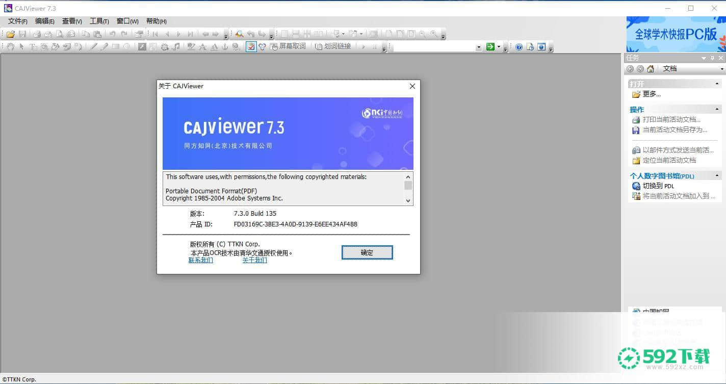 CAJViewer全文浏览器[标签:软件类型