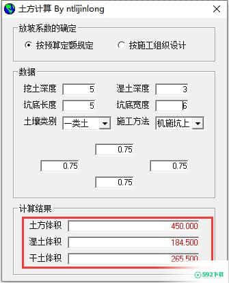 土方计算器最新版下载