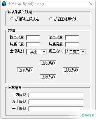 土方计算器最新版下载