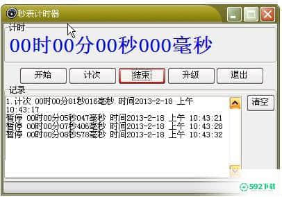 在线秒表计时器