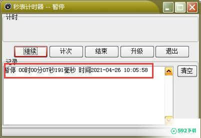 在线秒表计时器最新版下载