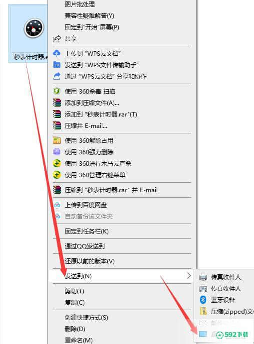 在线秒表计时器绿色版下载