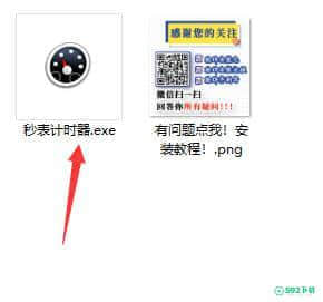 在线秒表计时器最新版下载