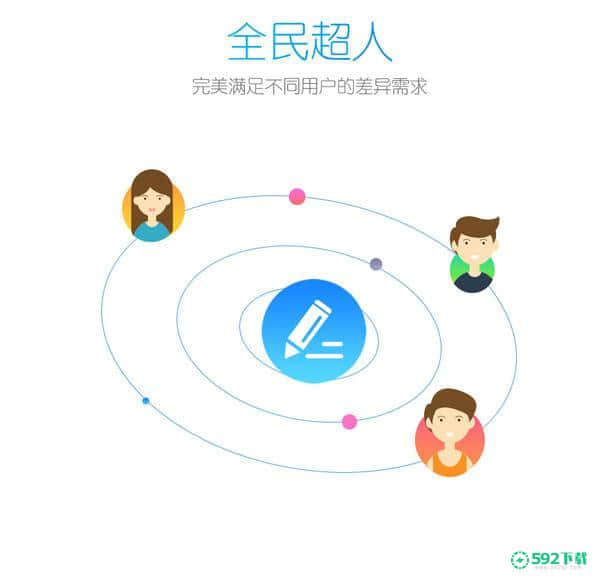 小黑记事本官方正式版最新下载