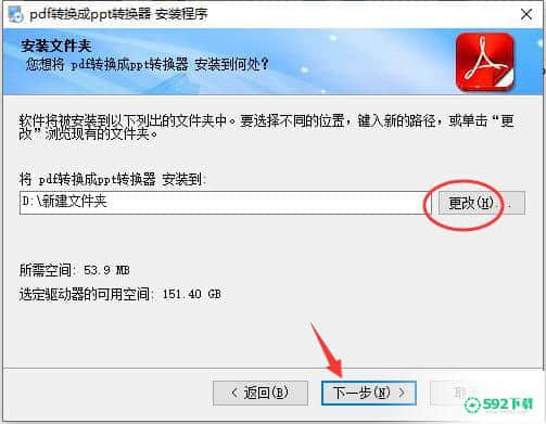 pdf转换成ppt转换器[标签:软件类型