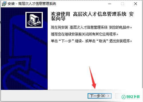 高层次人才信息管理系统官方版最新下载