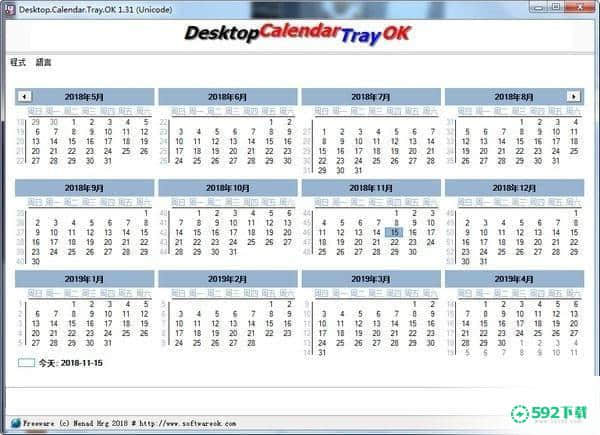 Desktop.Calendar.Tray.OK