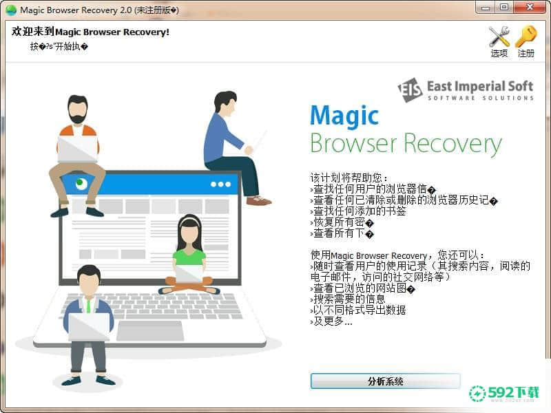 Magic Browser Recovery