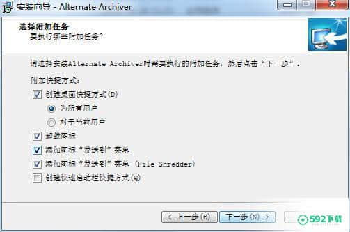 Alternate Archiver最新下载