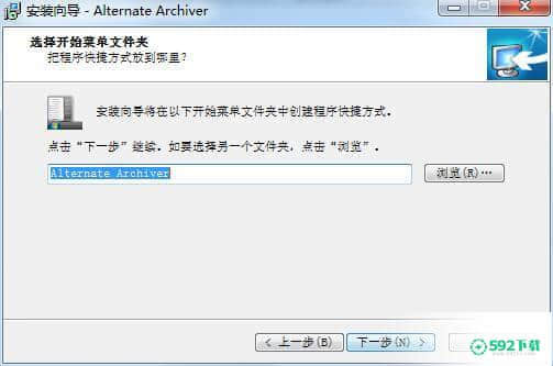 Alternate Archiver最新下载