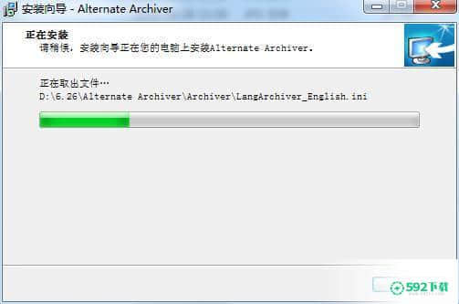 Alternate Archiver最新下载