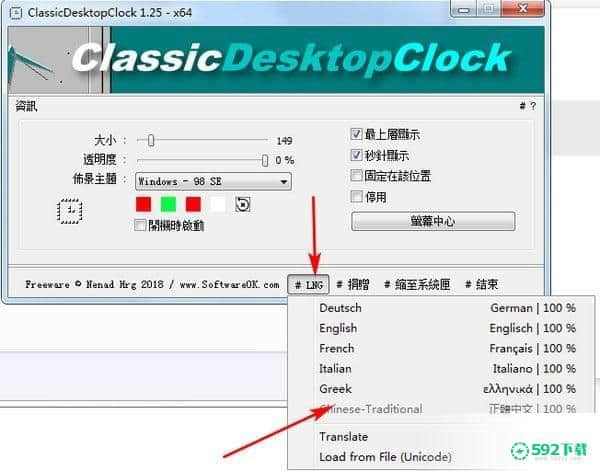 ClassicDesktopClock官方版最新下载