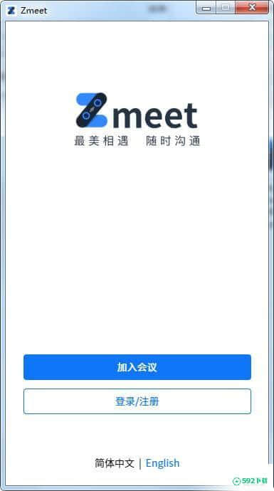 Zmeet会议