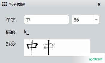 极速跟打器[标签:软件类型